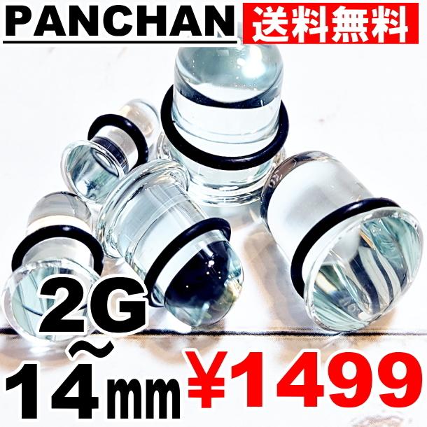 2023-24 YU GI OH! ミレニアムコレクション ピアスプラグ ガラス プラグ フレア 2G 0G 00G 12mm 14mm ボディピアス 透明