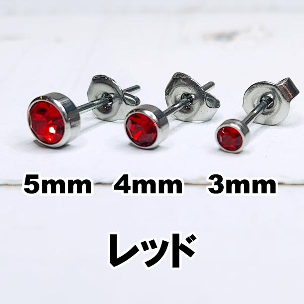 サージカルステンレス 医療用 ファーストピアス セカンドピアス メンズ