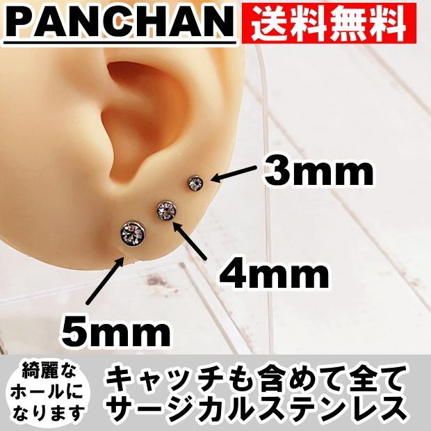 サージカルステンレス 医療用 ファーストピアス セカンドピアス メンズ レディース 3mm 4mm 5mm ブラック ブルー グリーン レッド パープル ピンク｜panchan0720｜05