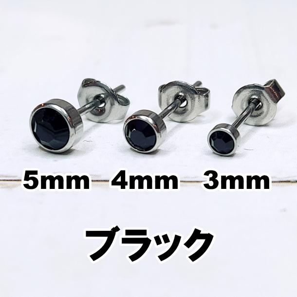 サージカルステンレス 医療用 ファーストピアス セカンドピアス メンズ レディース 3mm 4mm 5mm ブラック ブルー グリーン レッド パープル ピンク｜panchan0720｜08