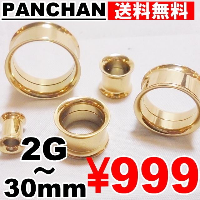 ダブルフレア 2G 0G 00G 12mm 14mm 16mm 18mm 20mm 22mm 25mm 26mm 28mm 30mmシルバー ゴールド ブラック レインボー ボディピアス ステンレス os｜panchan0720｜05