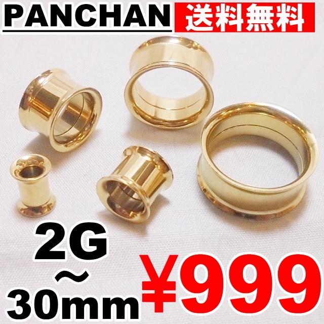 ダブルフレア 2G 0G 00G 12mm 14mm 16mm 18mm 20mm 22mm 25mm 26mm 28mm 30mmシルバー ゴールド ブラック レインボー ボディピアス ステンレス os｜panchan0720｜06