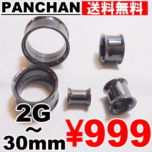 ダブルフレア 2G 0G 00G 12mm 14mm 16mm 18mm 20mm 22mm 25mm 26mm 28mm 30mmシルバー ゴールド ブラック レインボー ボディピアス ステンレス :26-11-12-5:PANCHAN Yahoo!店 - 通販 - Yahoo!ショッピング ダブルフレア 2G 0G 00G 12mm 14mm 16mm 18mm 20mm 22mm 25mm 26mm 28mm 30mmシルバー ゴールド ブラック レインボー ボディピアス ステンレス :26-11-12-5:PANCHAN Yahoo!店 - 通販 - Yahoo!ショッピング