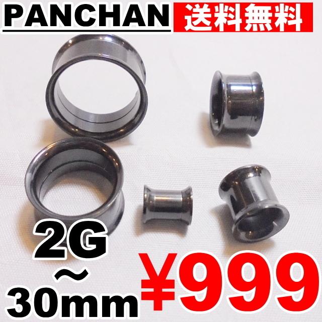 ダブルフレア 2G 0G 00G 12mm 14mm 16mm 18mm 20mm 22mm 25mm 26mm 28mm 30mmシルバー ゴールド ブラック レインボー ボディピアス ステンレス os｜panchan0720｜09