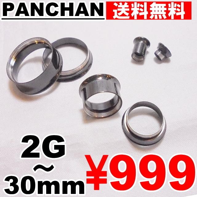 ダブルフレア 2G 0G 00G 12mm 14mm 16mm 18mm 20mm 22mm 25mm 26mm 28mm 30mmシルバー ゴールド ブラック レインボー ボディピアス ステンレス os｜panchan0720｜10