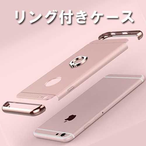 iPhone6 ケース リングスタンド リング付きケース iPhone7 リングケース iPhone7Plus｜pancoat