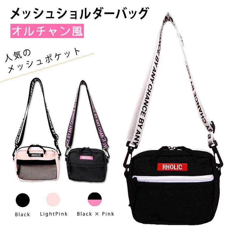 ヨコ型 ミニ ショルダーバッグ ロゴ メッシュ オルチャン 斜め掛け バッグ フロントのロゴがアクセントのシンプルでカジュアルデザイン 女の子 カバン お出かけ Bag045 Pancoat 通販 Yahoo ショッピング