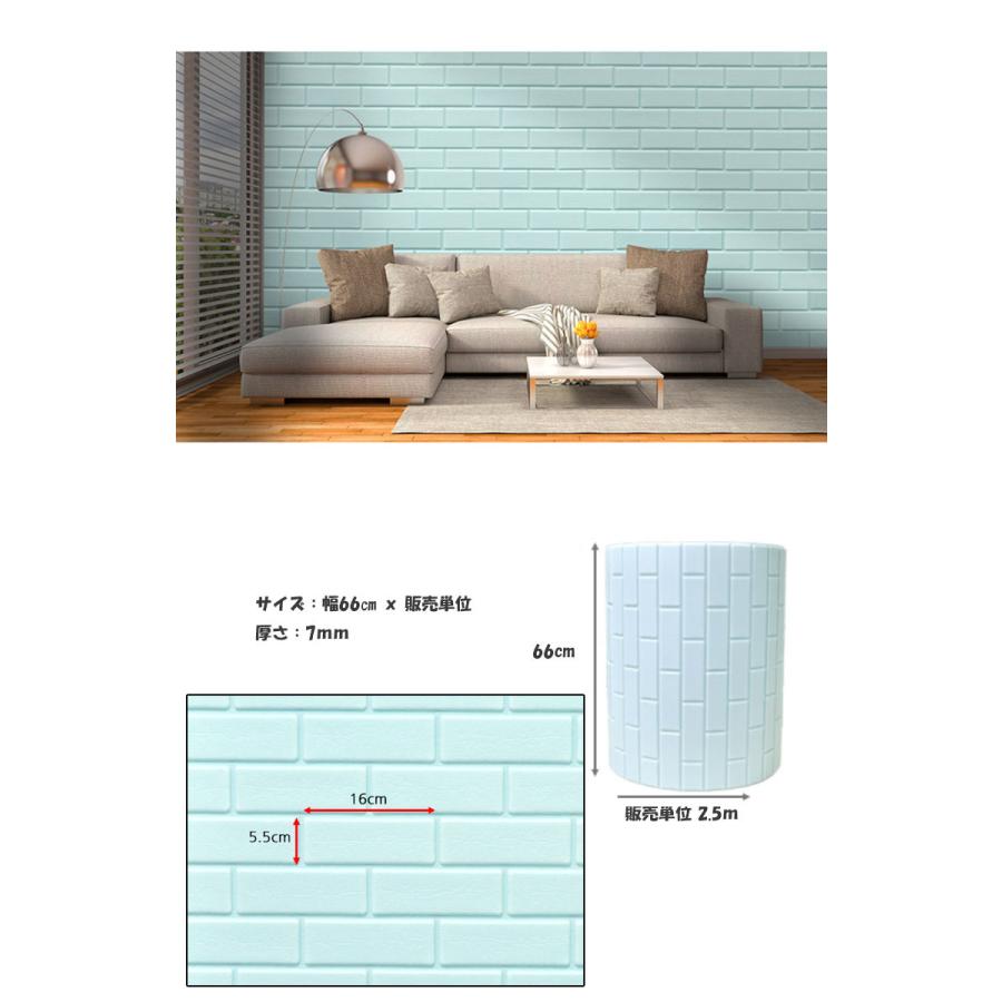 壁紙クッション シート レンガ調 66cm×5m クッションレンガ クッションブリック DIY シール壁紙 おしゃれ 北欧 3D立体 壁紙 貼る 発泡スチロール ホワイト_10