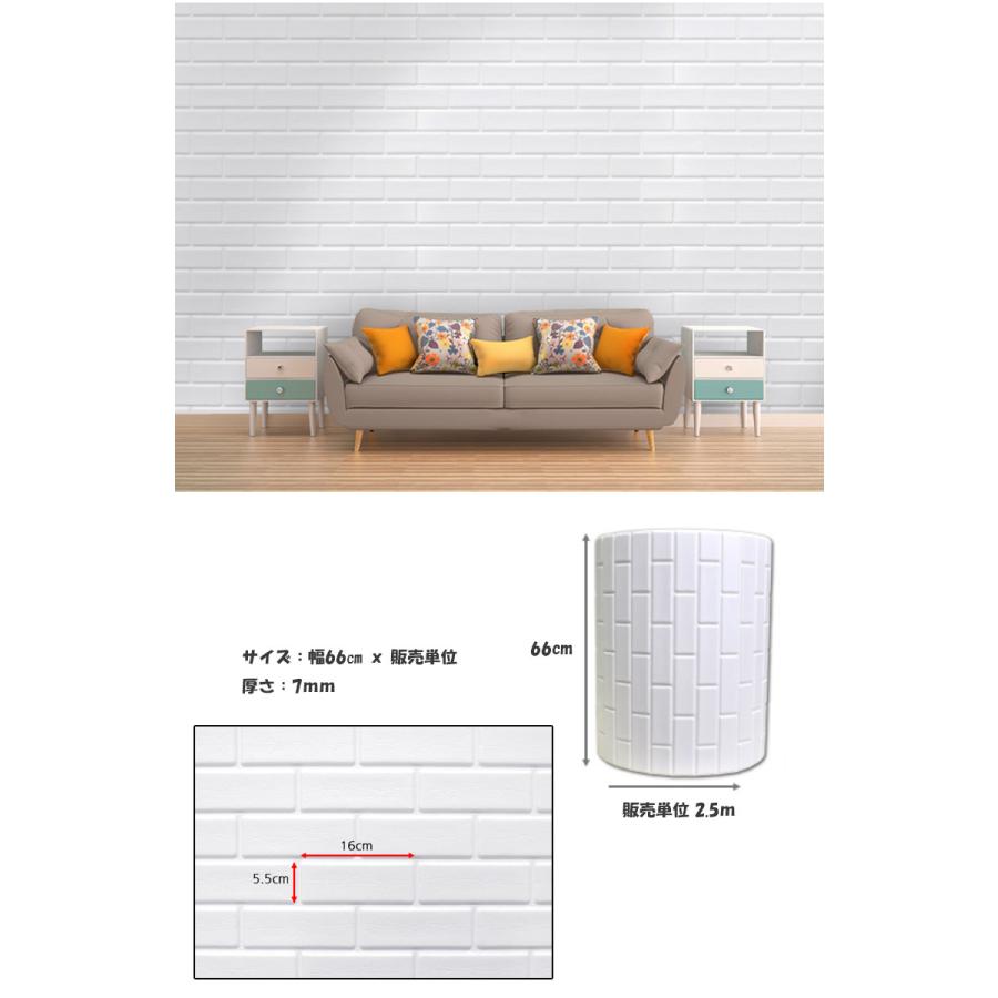 壁紙クッション シート レンガ調 66cm×5m クッションレンガ クッションブリック DIY シール壁紙 おしゃれ 北欧 3D立体 壁紙 貼る 発泡スチロール ホワイト_3