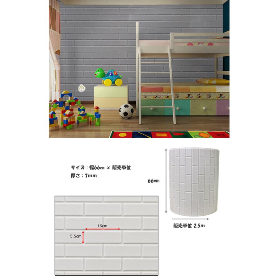 壁紙クッション シート レンガ調 66cm×5m クッションレンガ クッションブリック DIY シール壁紙 おしゃれ 北欧 3D立体 壁紙 貼る 発泡スチロール ホワイト_8