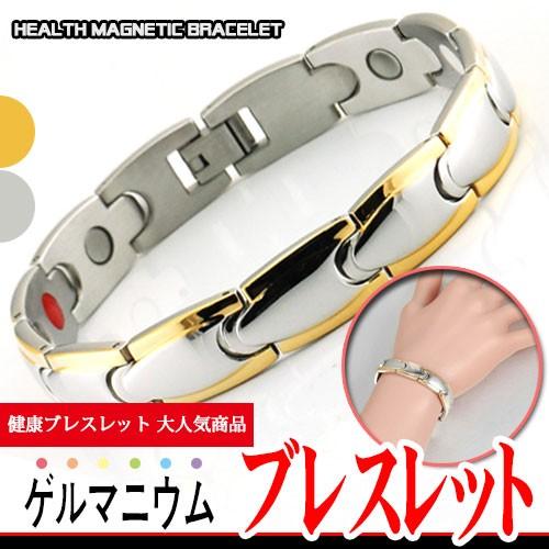 ゲルマニウム メンズ レディース ジュエリー 磁石 ステンレス ブレスレット 磁気アクセサリー 健康  おしゃれ カジュアル スポーティ プレゼント ギフト | 