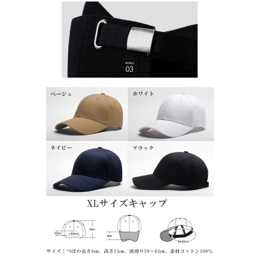 XL メンズ キャップ 大きい 大きい帽子 ビックサイズ 無地 ベースボールキャップ b系 ヒップホップ ストリート系 レディース ローキャップ シンプル 男女兼用 |  | 04