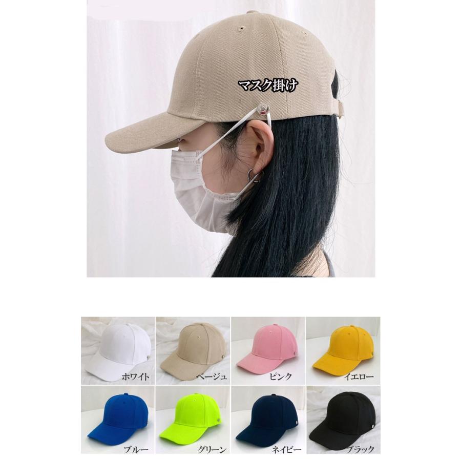 マスク掛け付き 無地 ベースボールキャップ 帽子 メンズ レディース ストリート ヒップホップ ローキャップ キャップ CAP スナップバックキャップ |  | 07