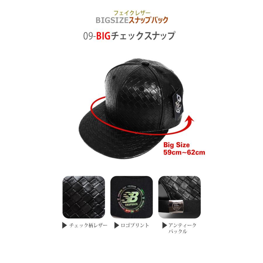 10種 大きいサイズ キャップ 帽子 フェイクレザー スナップバック