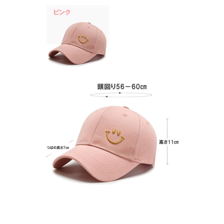 スマイル キャップ レディース メンズ 韓国風 帽子 刺繍 春 夏 秋 冬 コットン 調整可能 かわいい シンプル 野球帽 ペア お揃い ベースボールキャップ CAB109 |  | 06