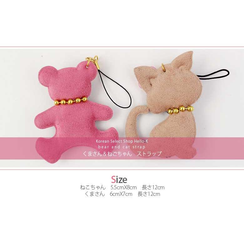 くまさん ねこちゃん ストラップ ヒョウ柄 キーホルダー 雑貨 くまさん ねこちゃん ストラップ ヒョウ柄 キーホルダー 雑貨
