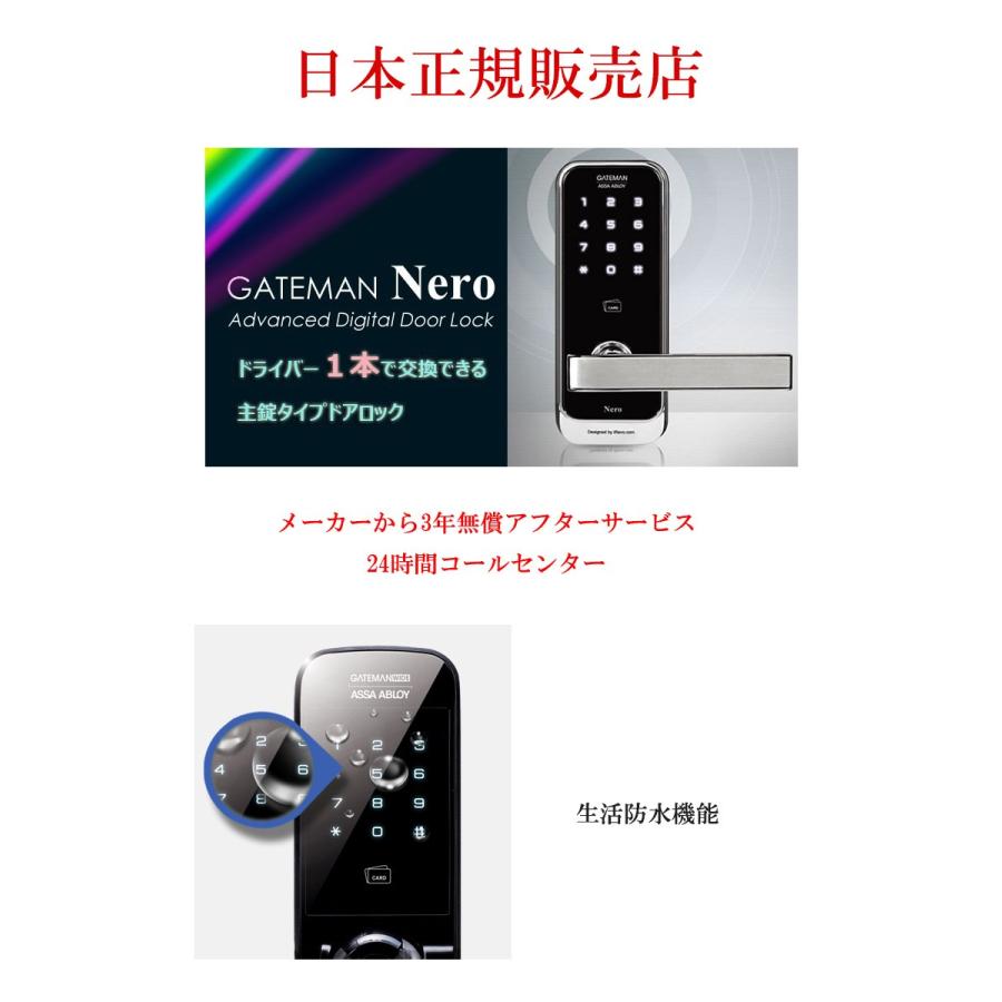 (日本正規販売店) ３年メーカー保証 + Sony Felica搭載 GATEMAN Nero 防犯対策 セキュリティ強化 3年無償の画像