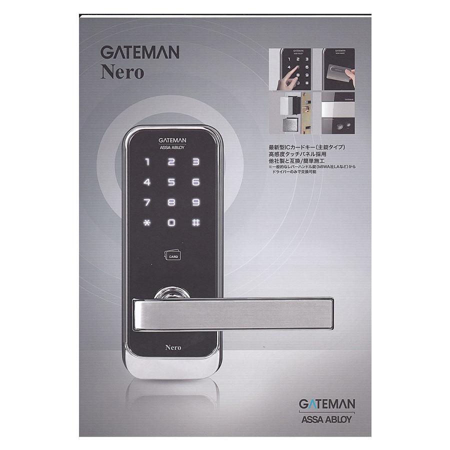 (日本正規販売店) ３年メーカー保証 + Sony Felica搭載 GATEMAN Nero 防犯対策 セキュリティ強化 3年無償の画像