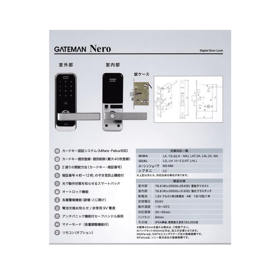 (日本正規販売店) ３年メーカー保証 + Sony Felica搭載 GATEMAN Nero 防犯対策 セキュリティ強化 3年無償の画像