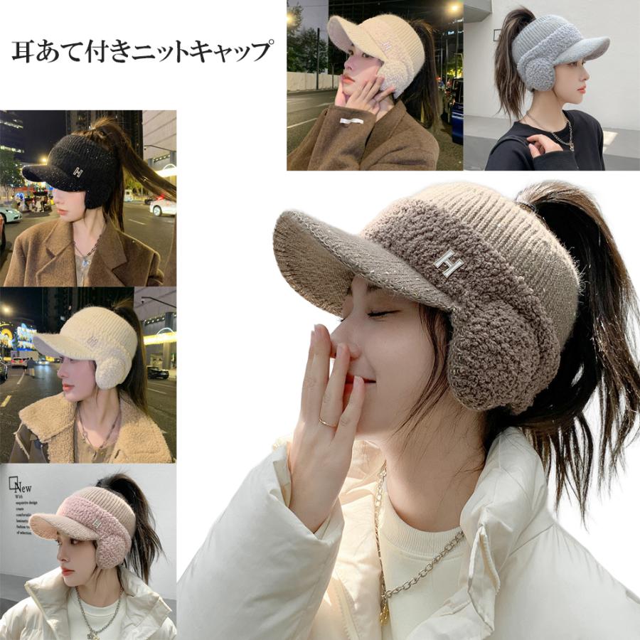 耳あて付きニットキャップ レディース つば付き 帽子 防寒 ふわふわ 小顔効果 あったか おしゃれ 可愛い | 