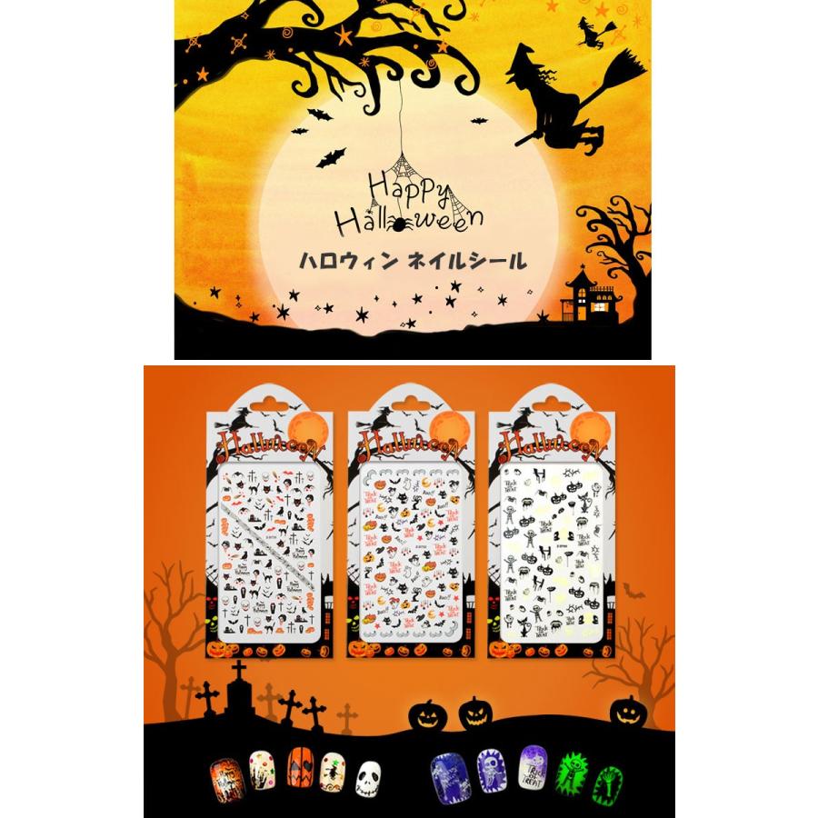 福袋 12枚入り ハロウィン ネイルシール 色々入って大変お徳 フレンチネイルシール ネイルステッカー nail seal |  | 01