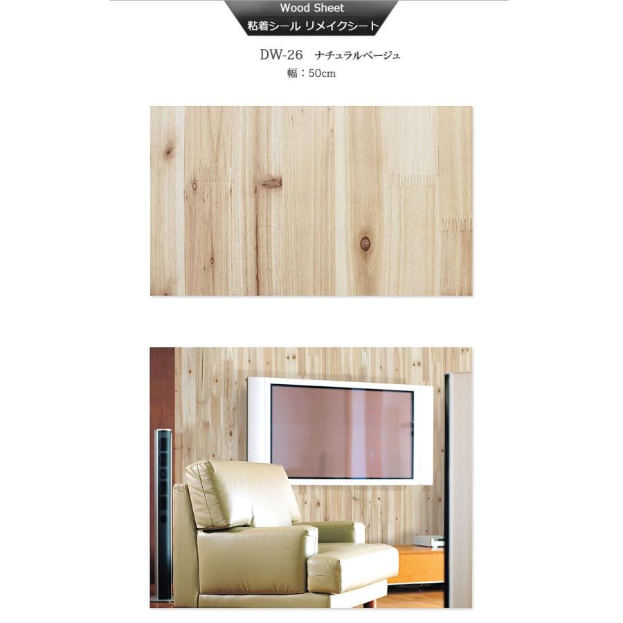 壁紙 シール リメイクシート リフォーム シート 壁紙 ウッド 木目調 10mセット シールタイプ ウォールステッカー 木目 賃貸 おしゃれ Kabedw77m10 Pancoat 通販 Yahoo ショッピング
