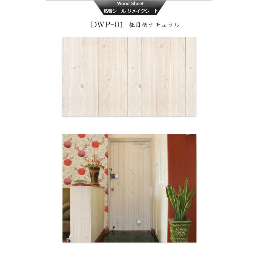 貼ってはがせる壁紙 シール リメイクシート リフォーム シート 壁紙 ウッド 木目調 15mセット シールタイプ ウォールステッカー 木目 賃貸 おしゃれ Kabedw77m15 Pancoat 通販 Yahoo ショッピング