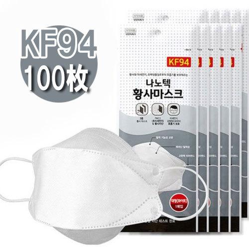 マスク 100枚 KF94 3Dマスク 個別包装 韓国 マスク 韓国製 使い捨て 不織布 マスク 3層構造 韓国製 男女兼用