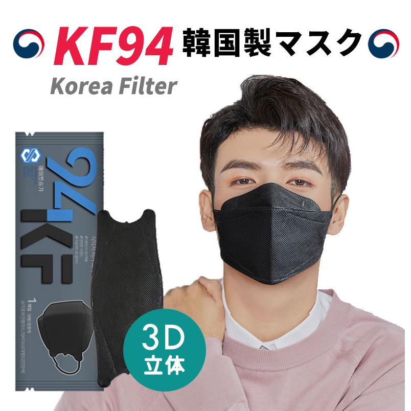 Doctor 50枚 KF94 3Dマスク 使い捨て 不織布 マスク 4層構造 韓国製
