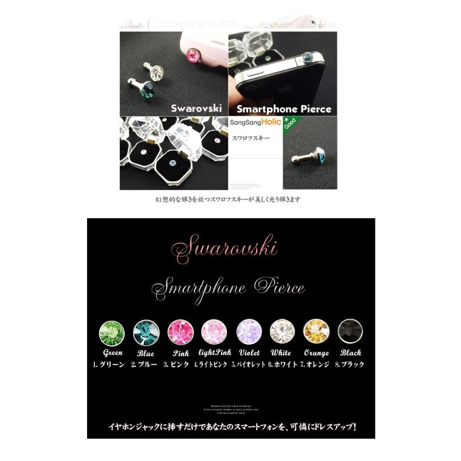 即納 可愛いイヤホンジャック の アクセサリー イヤホン イヤフォン プラグ スマピ スマートフォンピアス プラグア Phone012 Pancoat 通販 Yahoo ショッピング