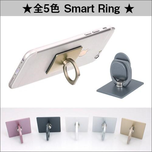 Smart Ring スマートリング スマホリング リングスタンド スタンド iphone タブレット スマートフォン対応 指輪型 スマートフォンリングスタンド｜pancoat