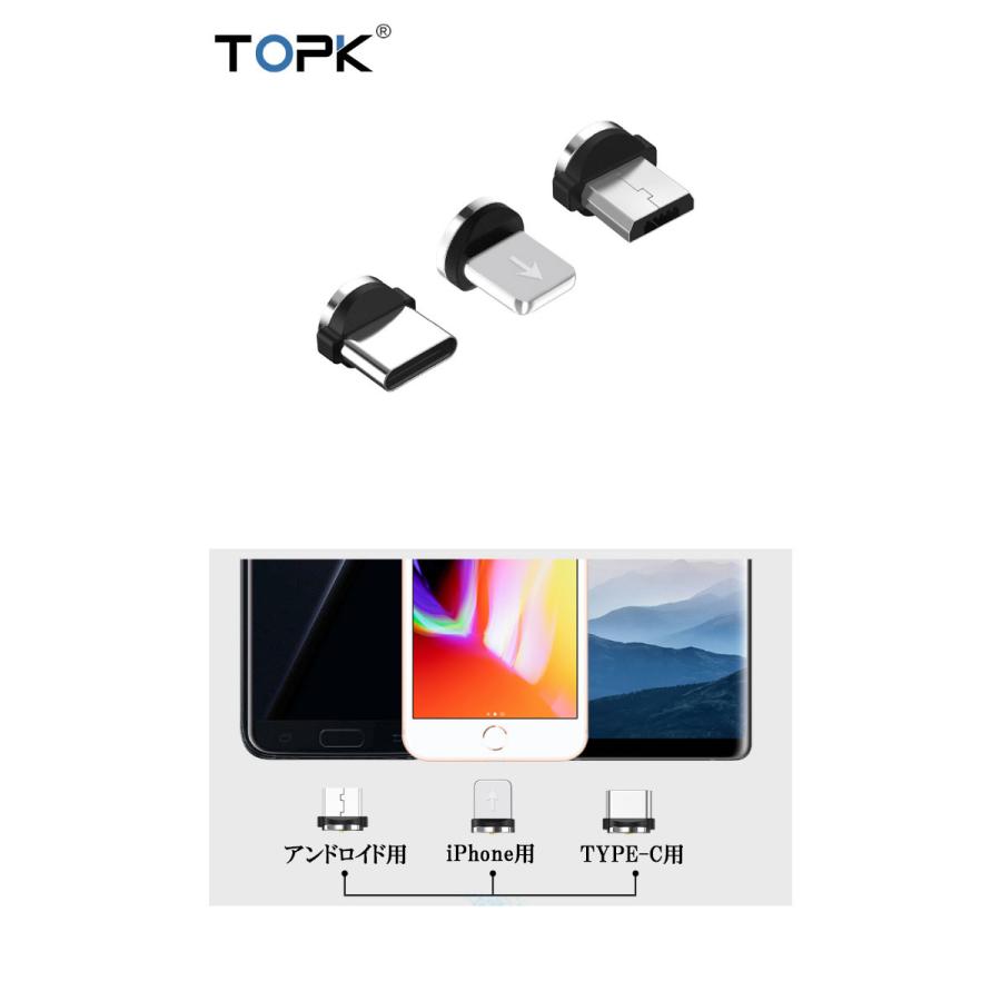 ヘッド端子 1個 マグネット TOPK 充電ケーブル用 MicroUSB TYPE-C iPhone 磁石 防塵 着脱式 Android｜pancoat｜02