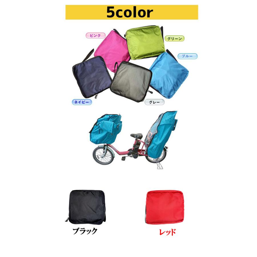 後ろ用 レインカバー 自転車 子供乗せ自転車 チャイルドシート リア