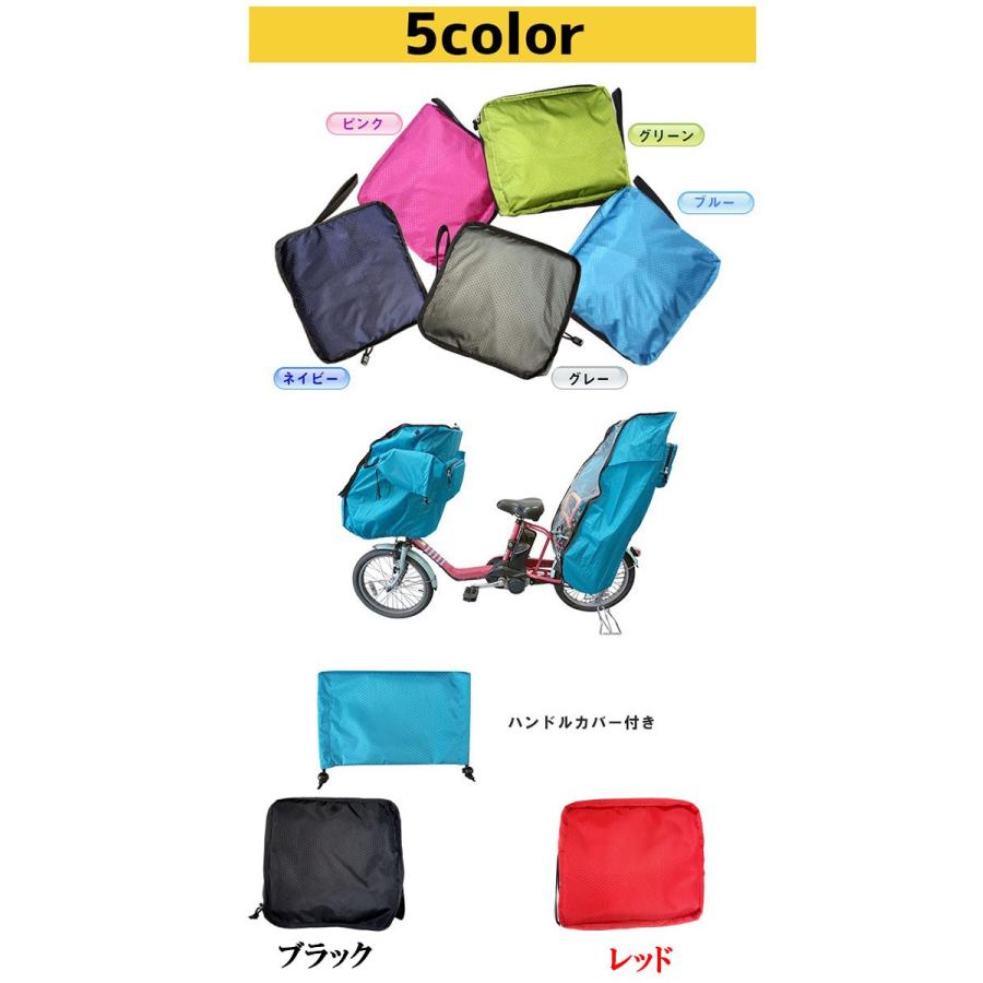 2点セット レインカバー 子供乗せ自転車 自転車 チャイルドシート リア 前後セット アイデス ブリヂストン ビッケグリ ギュットアニーズ バビー yamaha |  | 08
