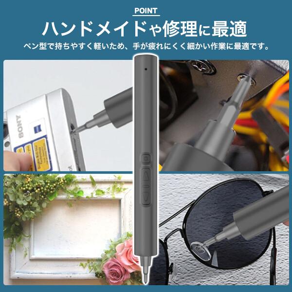 電動精密ドライバー セット 小型 USB 充電式 24本のドライバービット 電動ドライバー  精密ドライバー 軽量 ペン型 正逆転 自動 LEDライト付き コンパクト |  | 02