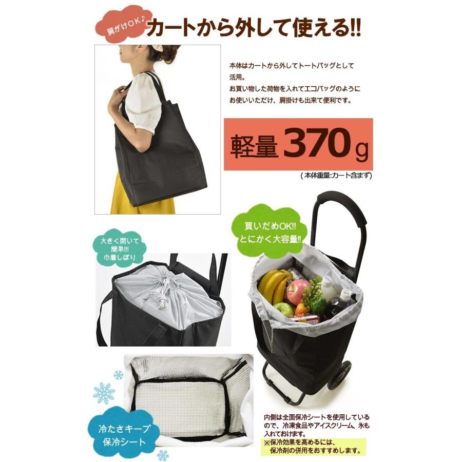 ショッピングキャリーカート 折りたたみ 保冷機能有り お買い物に便利 トート型買い物に超便利 軽量 保冷機能付き |  | 09