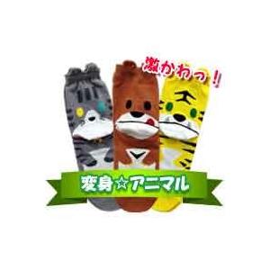 靴下 ソックス 激可愛アニマル靴下 レディース キャラクタ 面白い靴下なら間違いなくこ れ | 