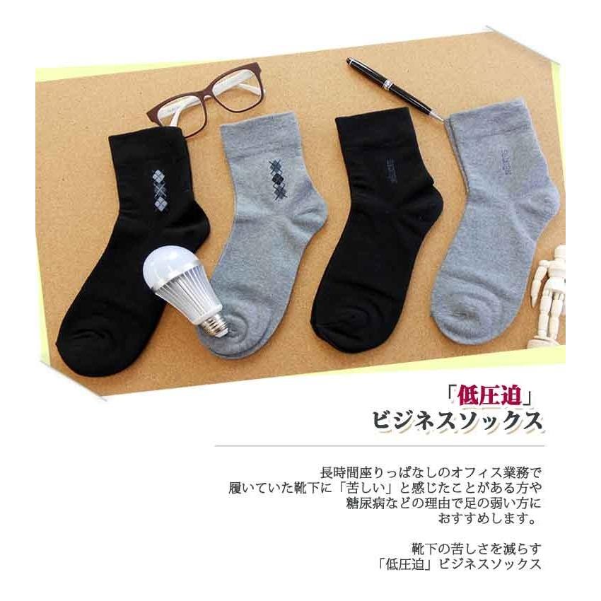 靴下 ソックス 低圧迫 ビシネス ソックス ２タイプ 糖尿病などの 理由で足の弱い方におすすめ |  | 01