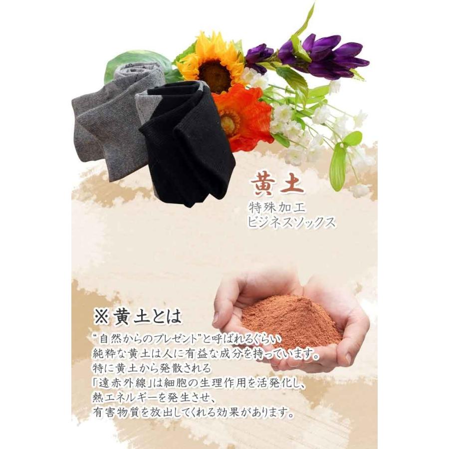 靴下 ソックス　メンズ 黄土特殊 加工 ビシネスソックス 健康なオ フィスワークを望むならおすすめ |  | 01