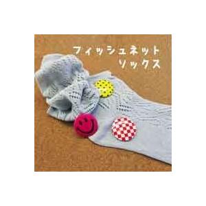 靴下 ソックス  フィッシュネット ソックス レディース シンプル 夏 大人可愛い靴下なら間違いなくこ れ | 
