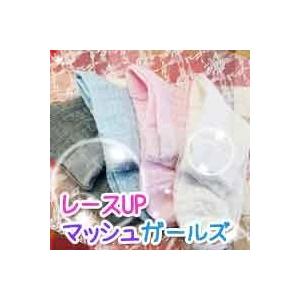 靴下 ソックス レースUPマッシュ ガールズ レディース シンプル 夏 大人可愛い靴下なら間違いな くこ れ | 
