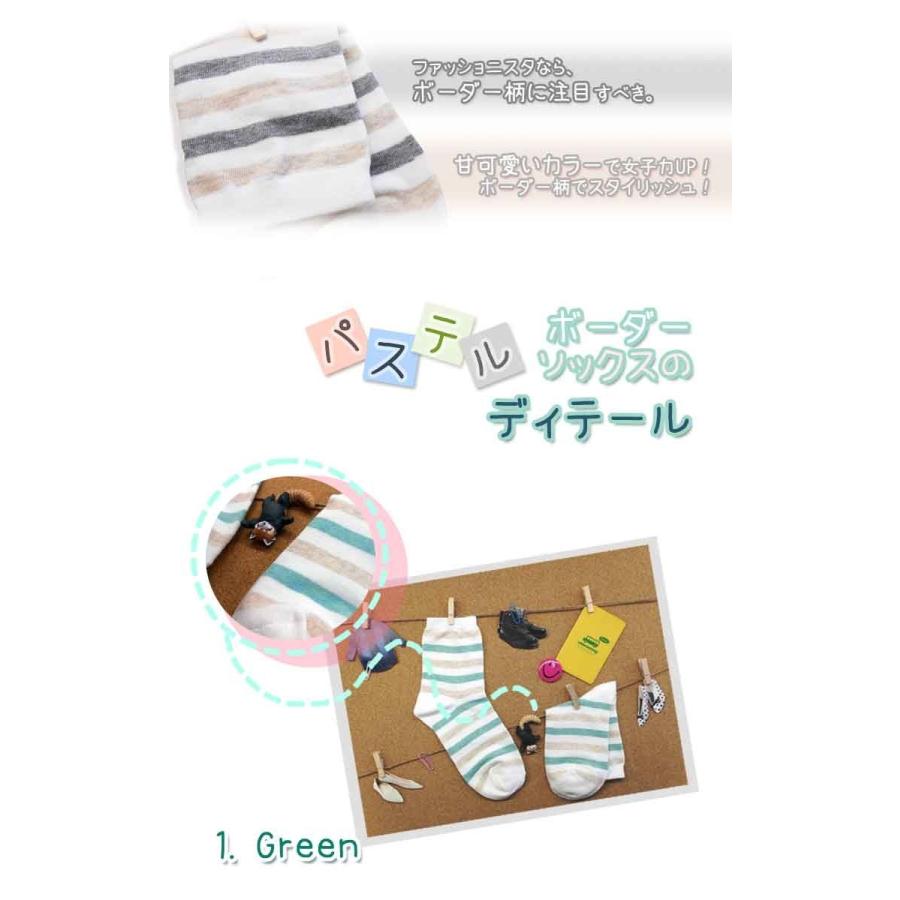 靴下 ソックス 可愛い パステル ボーダーソックス レディース シンプル 大人可愛い靴下なら間違いなくこ れ |  | 02