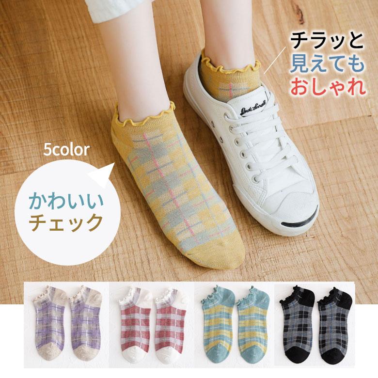 靴下 レディース チェック かわいい ソックス 靴下 女の子 アンクルソックス 可愛い コットン 綿 春夏 秋冬 無地 アンクル 黒 白 グレー | 