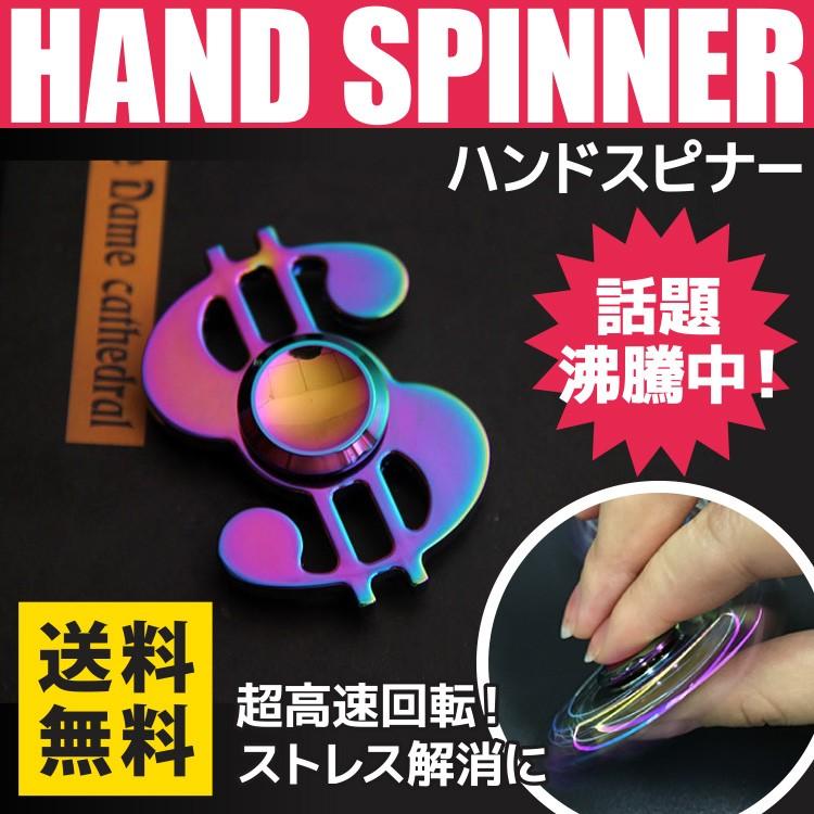 高級 ハンドスピナー フィジェット ハンドスピナー 指スピナー 人気の指遊び ストレス解消 玩具 手持ち無沙汰解消に おもちゃ 大人 子供 高速回転 Spinner513 Pancoat 通販 Yahoo ショッピング