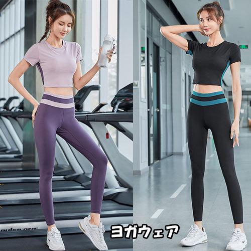 海外正規品 ヨガウェア 上下セット トップス カップ付き レディース セットアップ ２点セット レギンス ヨガ かわいい おしゃれ フィットネスウェア スポーツウェア 最安値 Www Sei Ba Gov Br
