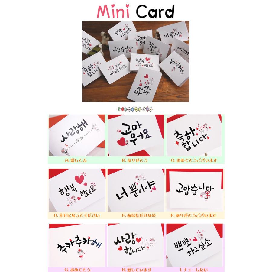 メッセージカード 韓国　ハングル　カード |  | 01