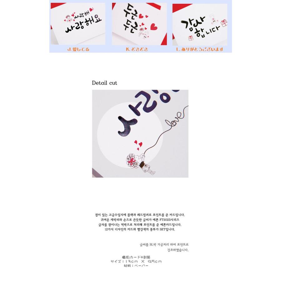 メッセージカード 韓国　ハングル　カード |  | 02