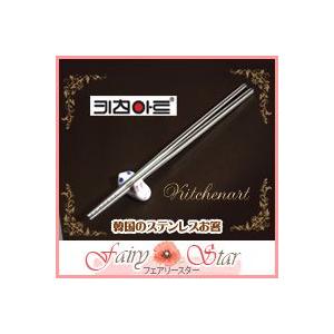 即納 韓国のステンレスお箸 10個セット チョッカラ 真空 ステンレス 軽量 | 