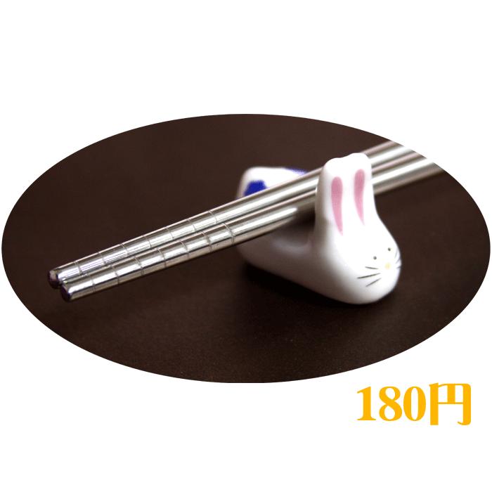 即納 韓国のステンレスお箸 10個セット チョッカラ 真空 ステンレス 軽量 |  | 01