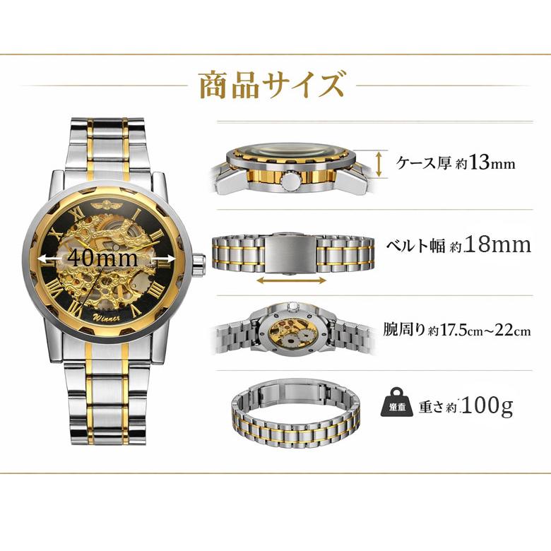 スケルトン メンズ腕時計 手巻き式 ゴールド×シルバー ステンレス